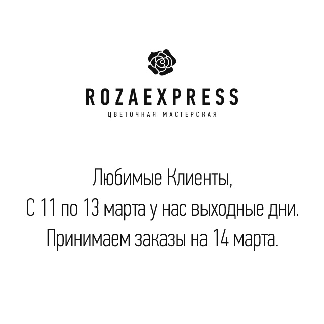 заказать букет Выходной