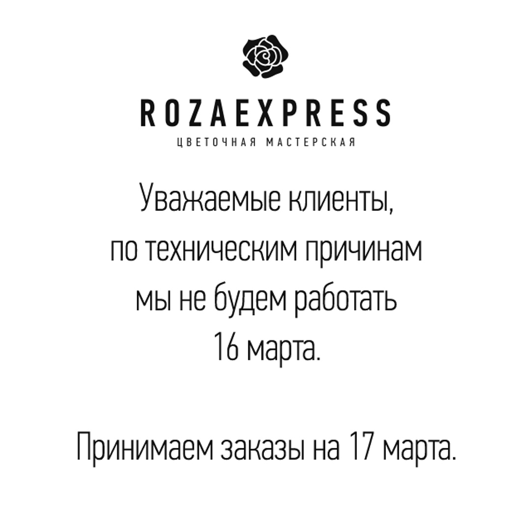 заказать букет Выходной
